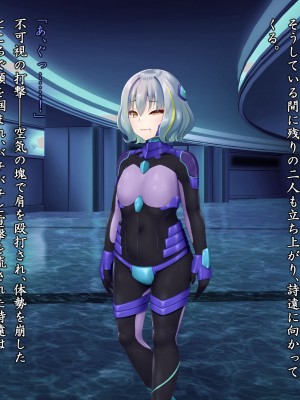 [星井工房 (星井ガル)] 閃耀のシオン-心操催性魔教録-_0066