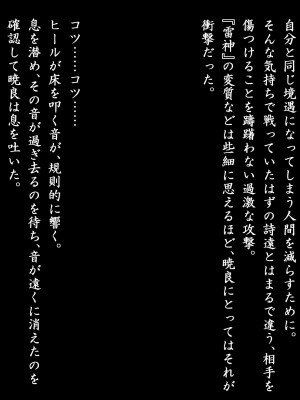 [星井工房 (星井ガル)] 閃耀のシオン-心操催性魔教録-_0571