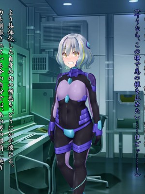[星井工房 (星井ガル)] 閃耀のシオン-心操催性魔教録-_0242