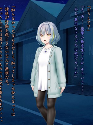 [星井工房 (星井ガル)] 閃耀のシオン-心操催性魔教録-_0055