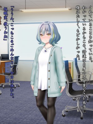 [星井工房 (星井ガル)] 閃耀のシオン-心操催性魔教録-_0369