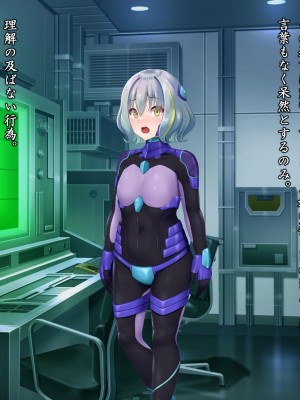 [星井工房 (星井ガル)] 閃耀のシオン-心操催性魔教録-_0241