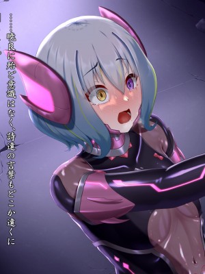 [星井工房 (星井ガル)] 閃耀のシオン-心操催性魔教録-_0621