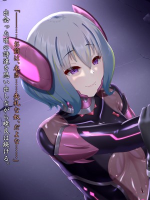 [星井工房 (星井ガル)] 閃耀のシオン-心操催性魔教録-_0584