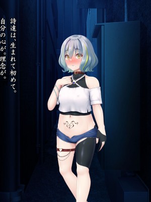 [星井工房 (星井ガル)] 閃耀のシオン-心操催性魔教録-_0495