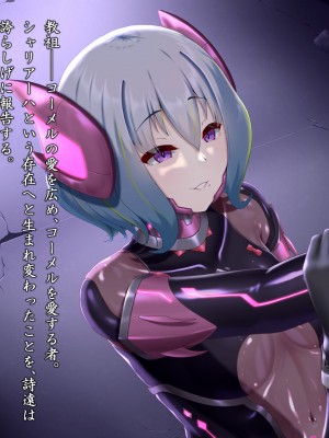 [星井工房 (星井ガル)] 閃耀のシオン-心操催性魔教録-_0578