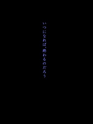 [星井工房 (星井ガル)] 閃耀のシオン-心操催性魔教録-_0445