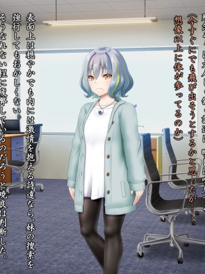 [星井工房 (星井ガル)] 閃耀のシオン-心操催性魔教録-_0318