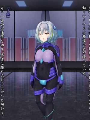 [星井工房 (星井ガル)] 閃耀のシオン-心操催性魔教録-_0021