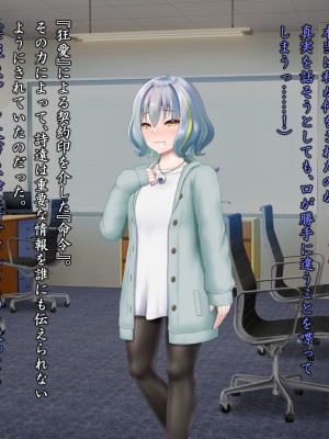 [星井工房 (星井ガル)] 閃耀のシオン-心操催性魔教録-_0320