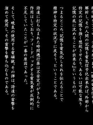 [星井工房 (星井ガル)] 閃耀のシオン-心操催性魔教録-_0629