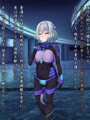 [星井工房 (星井ガル)] 閃耀のシオン-心操催性魔教録-_0314