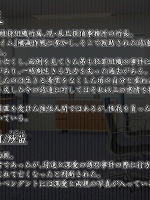 [星井工房 (星井ガル)] 閃耀のシオン-心操催性魔教録-_0007