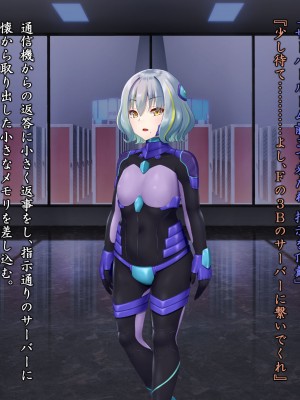 [星井工房 (星井ガル)] 閃耀のシオン-心操催性魔教録-_0020
