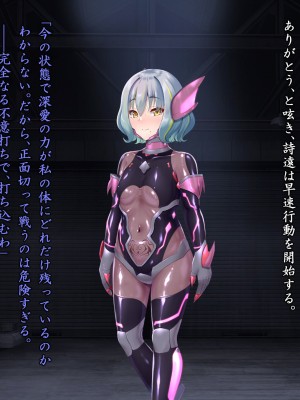 [星井工房 (星井ガル)] 閃耀のシオン-心操催性魔教録-_0636