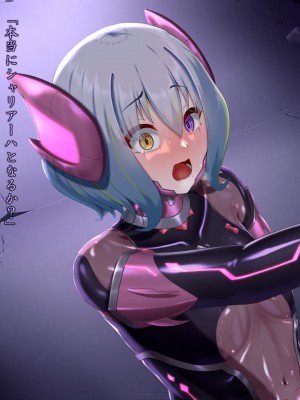 [星井工房 (星井ガル)] 閃耀のシオン-心操催性魔教録-_0699