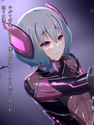 [星井工房 (星井ガル)] 閃耀のシオン-心操催性魔教録-_0582