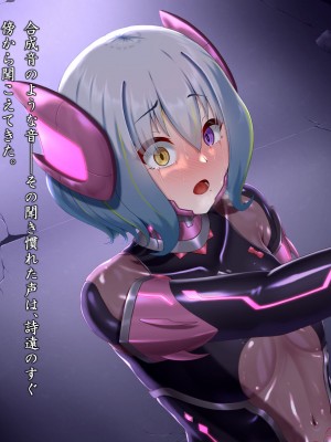 [星井工房 (星井ガル)] 閃耀のシオン-心操催性魔教録-_0697