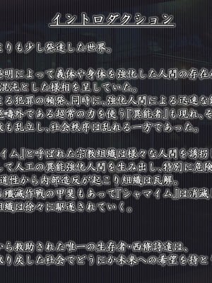 [星井工房 (星井ガル)] 閃耀のシオン-心操催性魔教録-_0002