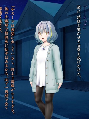 [星井工房 (星井ガル)] 閃耀のシオン-心操催性魔教録-_0054