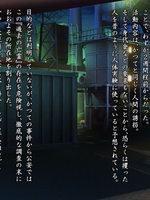 [星井工房 (星井ガル)] 閃耀のシオン-心操催性魔教録-_0059