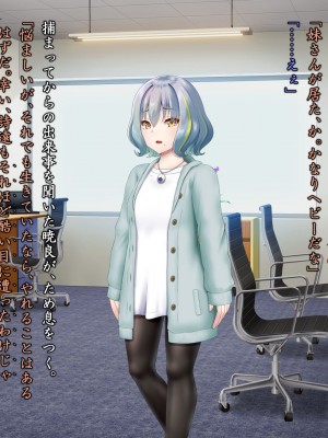 [星井工房 (星井ガル)] 閃耀のシオン-心操催性魔教録-_0317