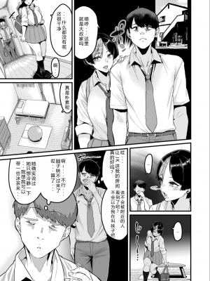 [Henkuma] [変熊] そこに満ちる (コミックゼロス105) [wenotyet] [無修正] [DL版]_05