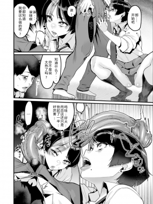 [Henkuma] [変熊] そこに満ちる (コミックゼロス105) [wenotyet] [無修正] [DL版]_06