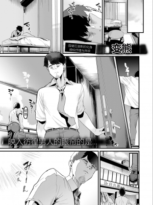 [Henkuma] [変熊] そこに満ちる (コミックゼロス105) [wenotyet] [無修正] [DL版]_01