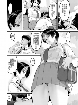 [Henkuma] [変熊] そこに満ちる (コミックゼロス105) [wenotyet] [無修正] [DL版]_04