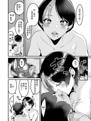 [Henkuma] [変熊] そこに満ちる (コミックゼロス105) [wenotyet] [無修正] [DL版]_14