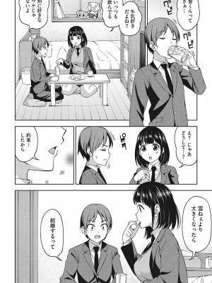 [アスヒロ] 想い出ください [DL版]_141