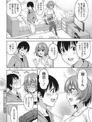 [アスヒロ] 想い出ください [DL版]_181