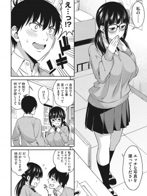 [アスヒロ] 想い出ください [DL版]_007