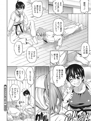 [アスヒロ] 想い出ください [DL版]_113