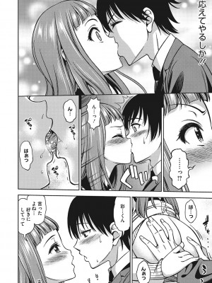 [アスヒロ] 想い出ください [DL版]_123