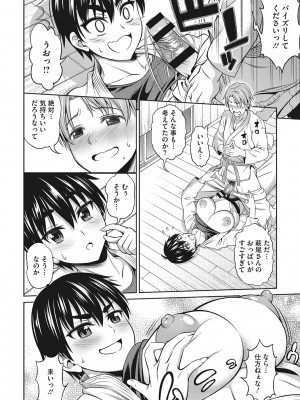 [アスヒロ] 想い出ください [DL版]_101
