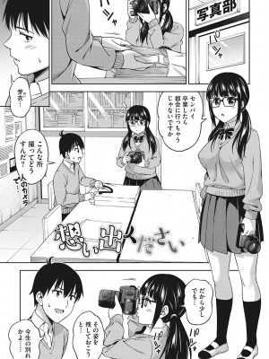 [アスヒロ] 想い出ください [DL版]_004