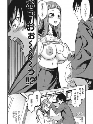 [アスヒロ] 想い出ください [DL版]_121