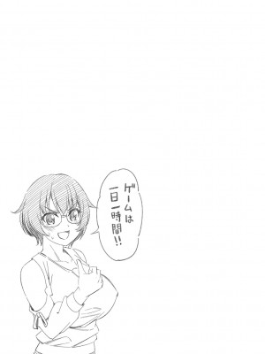 [アスヒロ] 想い出ください [DL版]_182