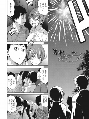 [アスヒロ] 想い出ください [DL版]_031