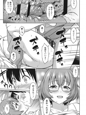 [アスヒロ] 想い出ください [DL版]_176