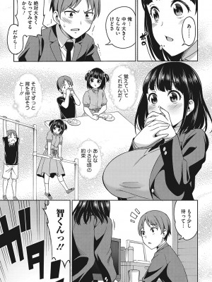 [アスヒロ] 想い出ください [DL版]_142