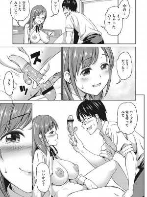 [アスヒロ] 想い出ください [DL版]_080