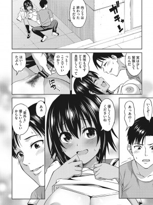 [アスヒロ] 想い出ください [DL版]_063