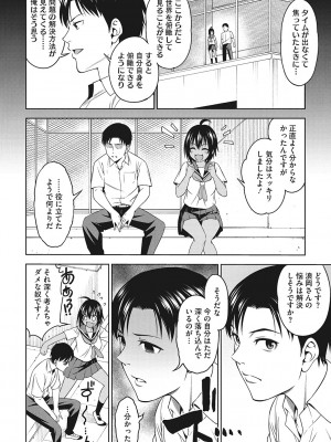 [アスヒロ] 想い出ください [DL版]_053