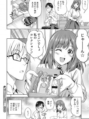 [アスヒロ] 想い出ください [DL版]_091