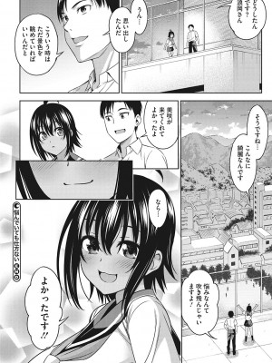 [アスヒロ] 想い出ください [DL版]_071