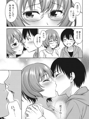 [アスヒロ] 想い出ください [DL版]_166