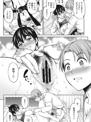 [アスヒロ] 想い出ください [DL版]_106